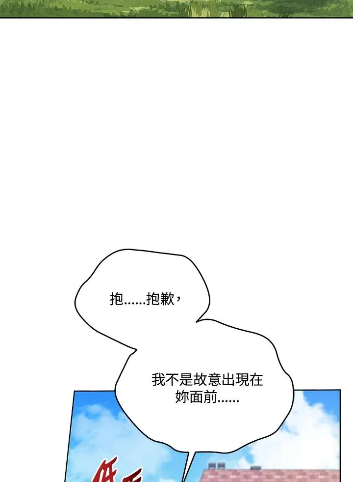 第125话(最终章) 第51页