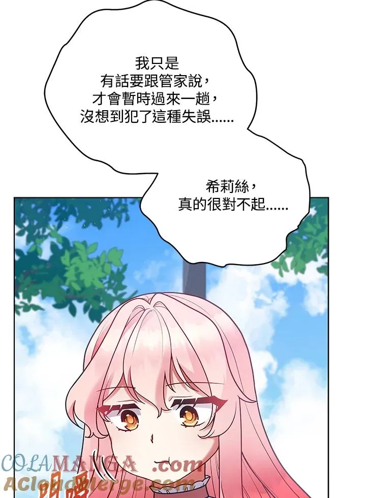 第125话(最终章) 第53页