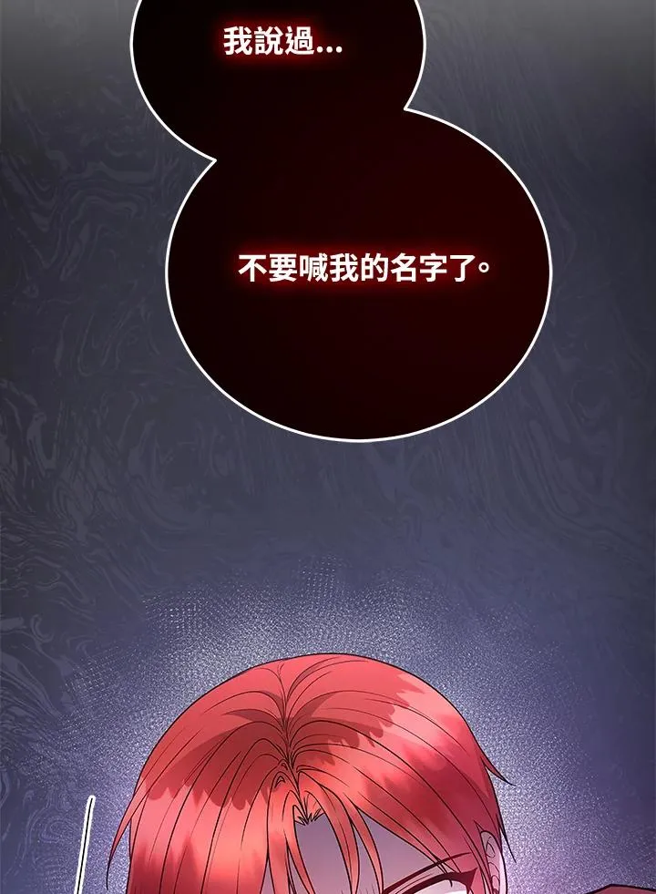 第125话(最终章) 第55页