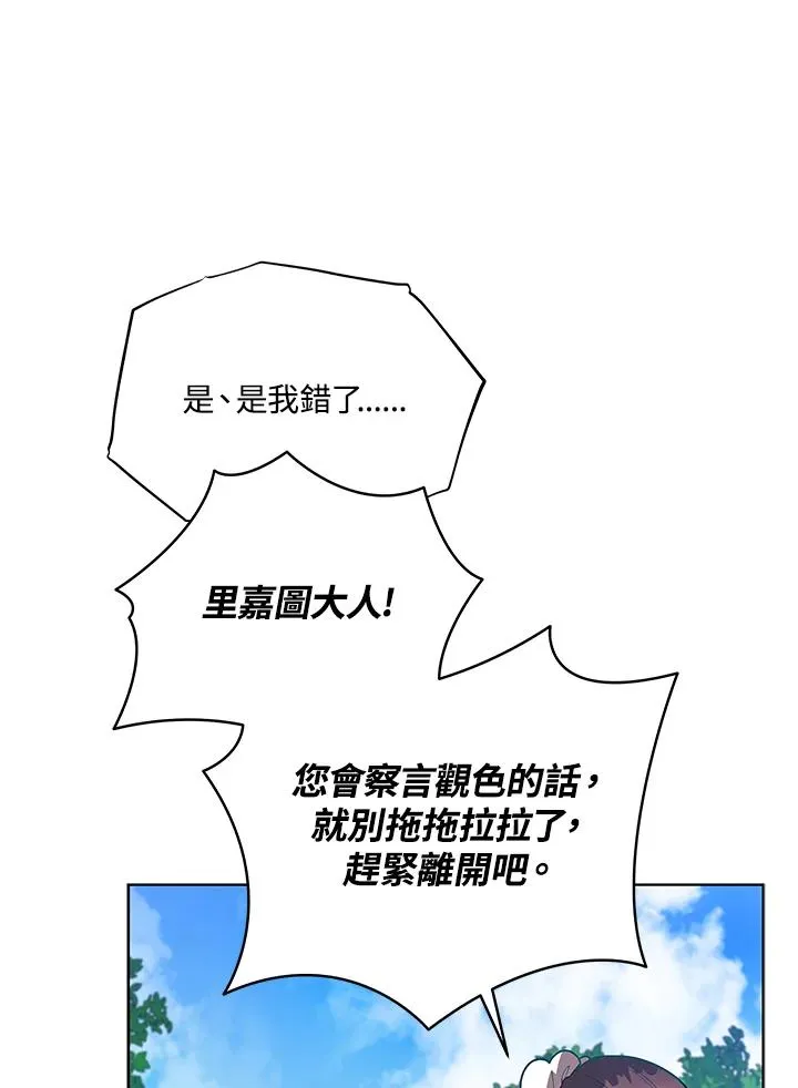 第125话(最终章) 第58页