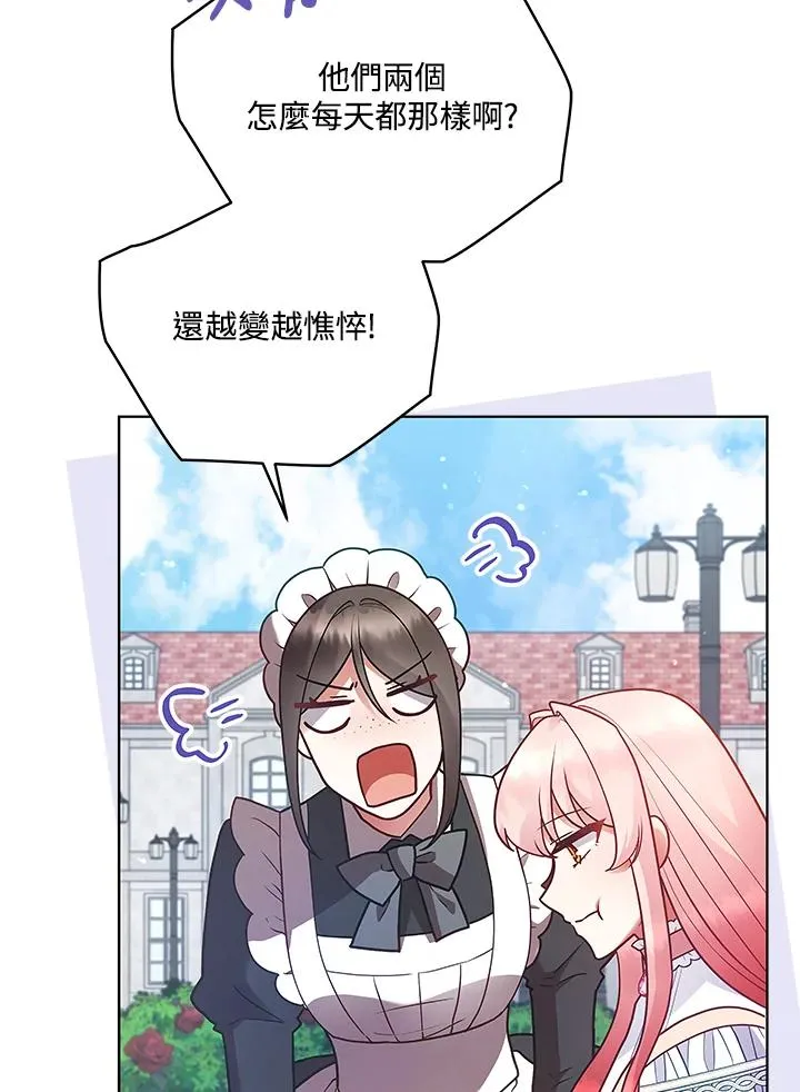第125话(最终章) 第62页