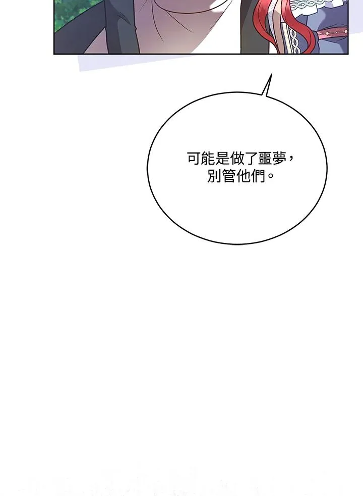 第125话(最终章) 第63页