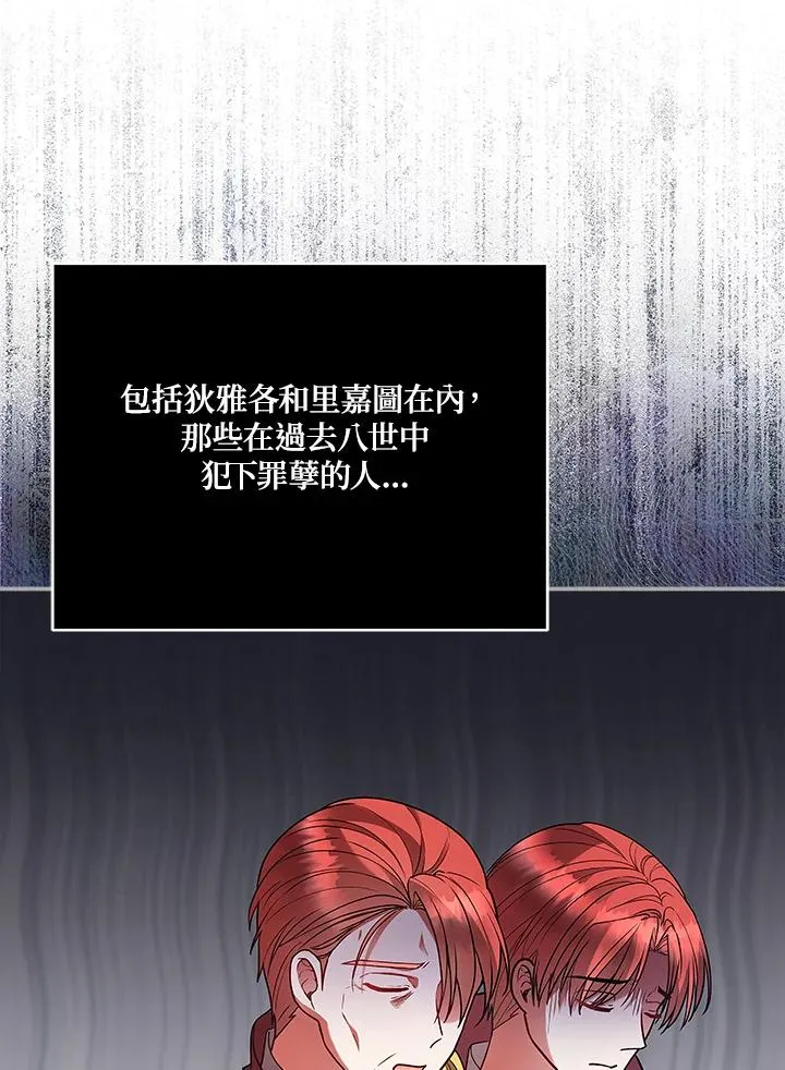 第125话(最终章) 第64页