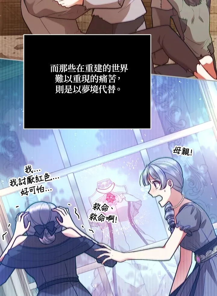 第125话(最终章) 第66页