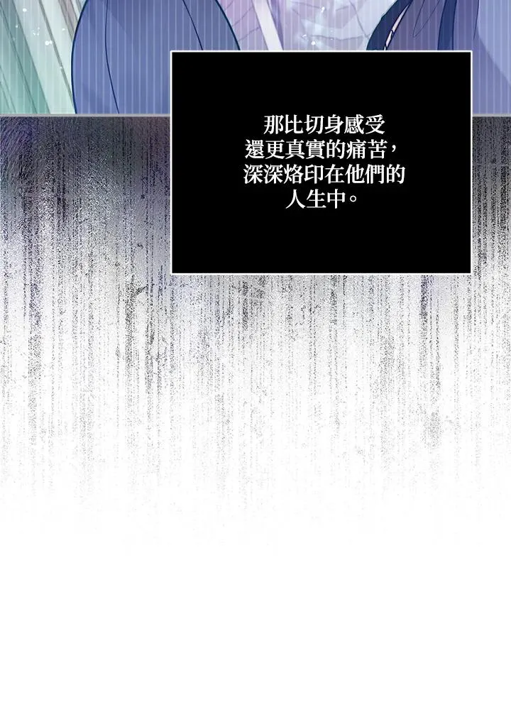 第125话(最终章) 第67页