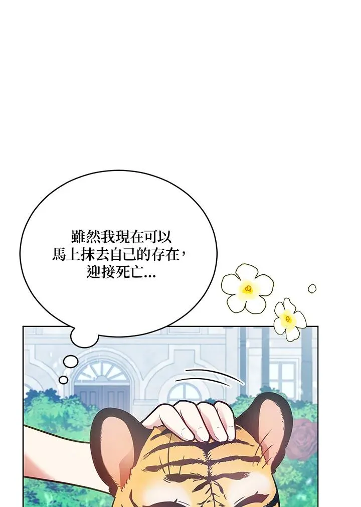 第125话(最终章) 第68页