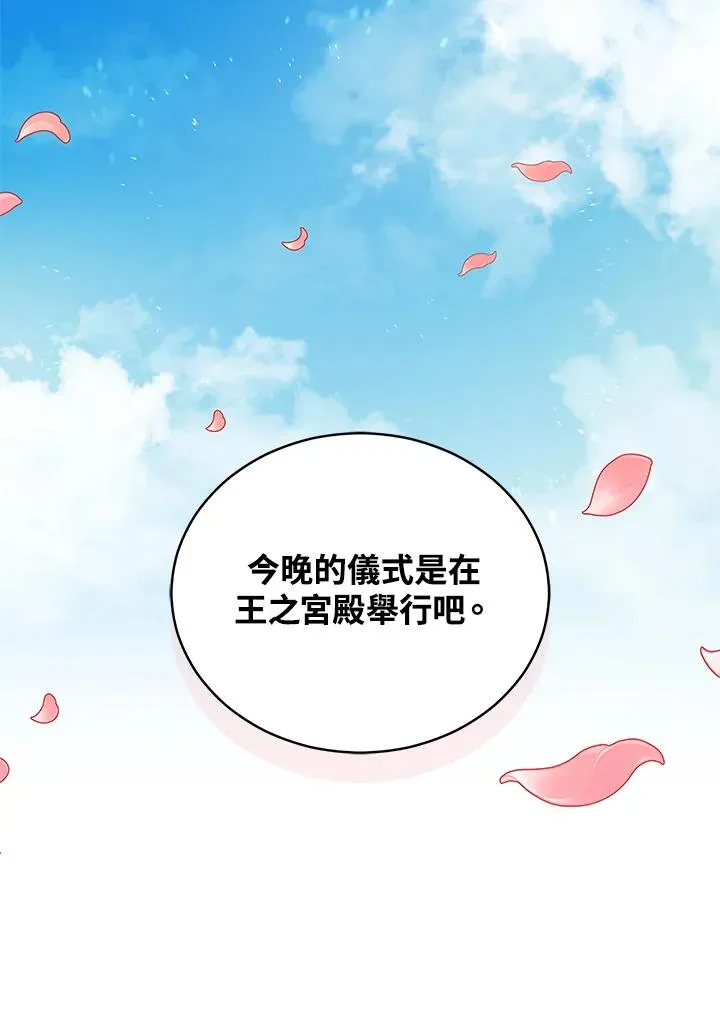 第125话(最终章) 第72页