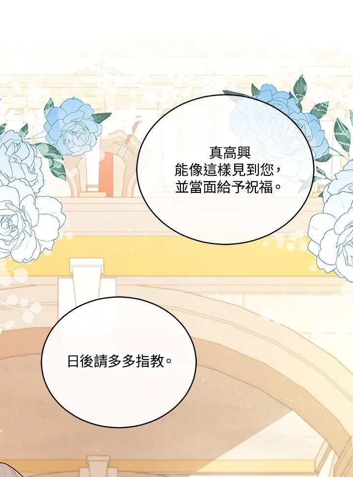 第125话(最终章) 第76页