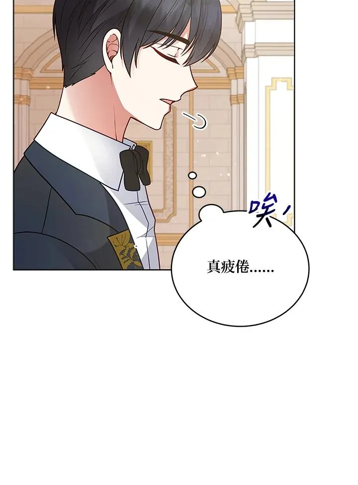第125话(最终章) 第79页