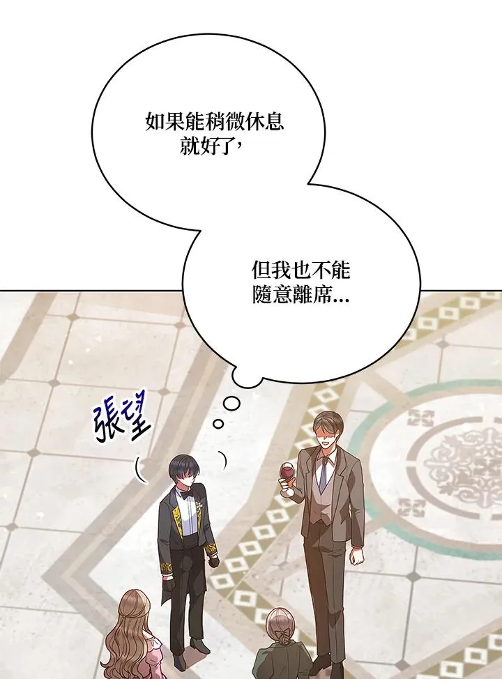 第125话(最终章) 第80页
