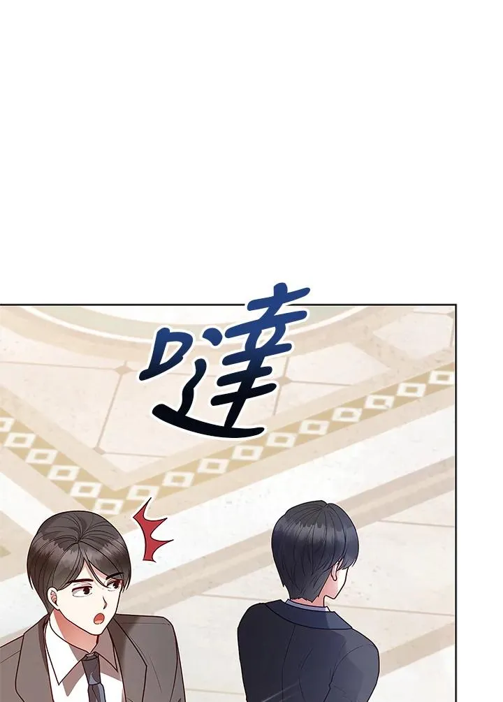 第125话(最终章) 第86页