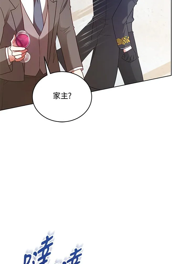 第125话(最终章) 第87页