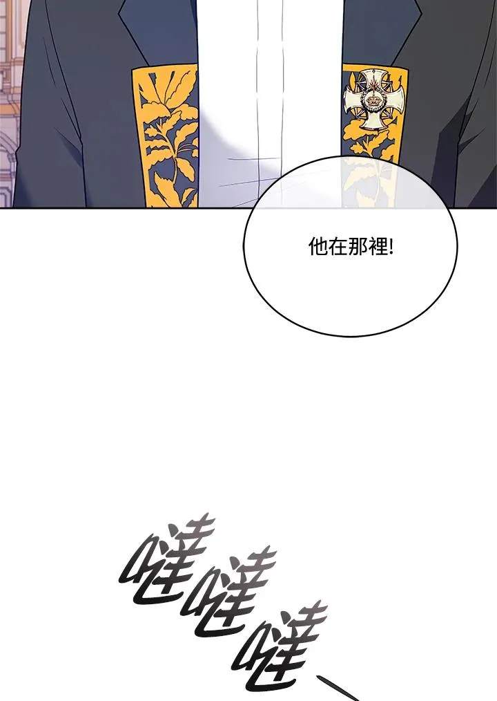 第125话(最终章) 第95页