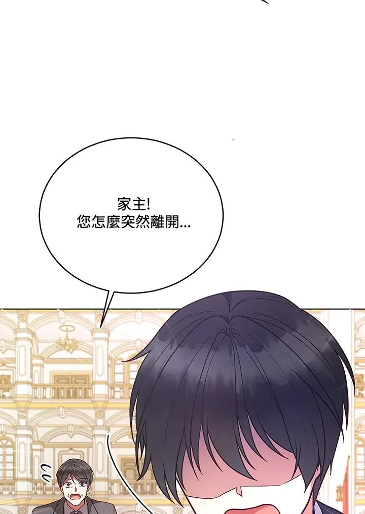 第125话(最终章) 第96页