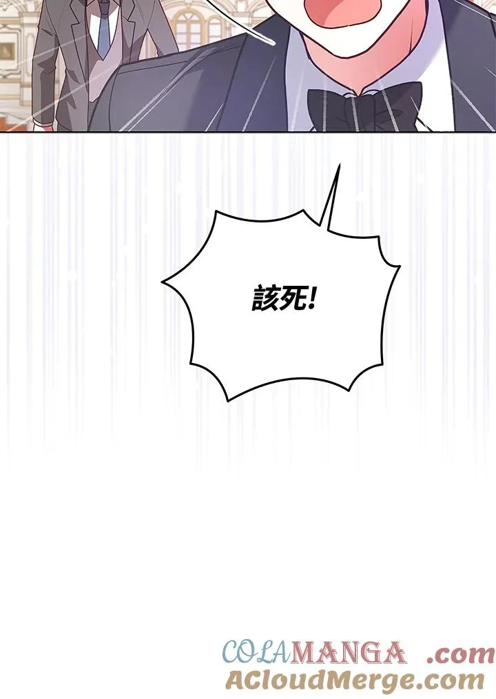 第125话(最终章) 第97页