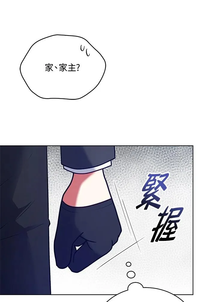 第125话(最终章) 第98页