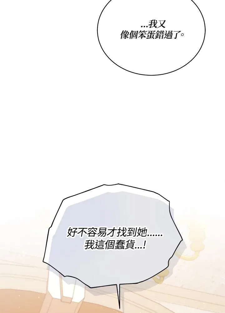 第125话(最终章) 第99页
