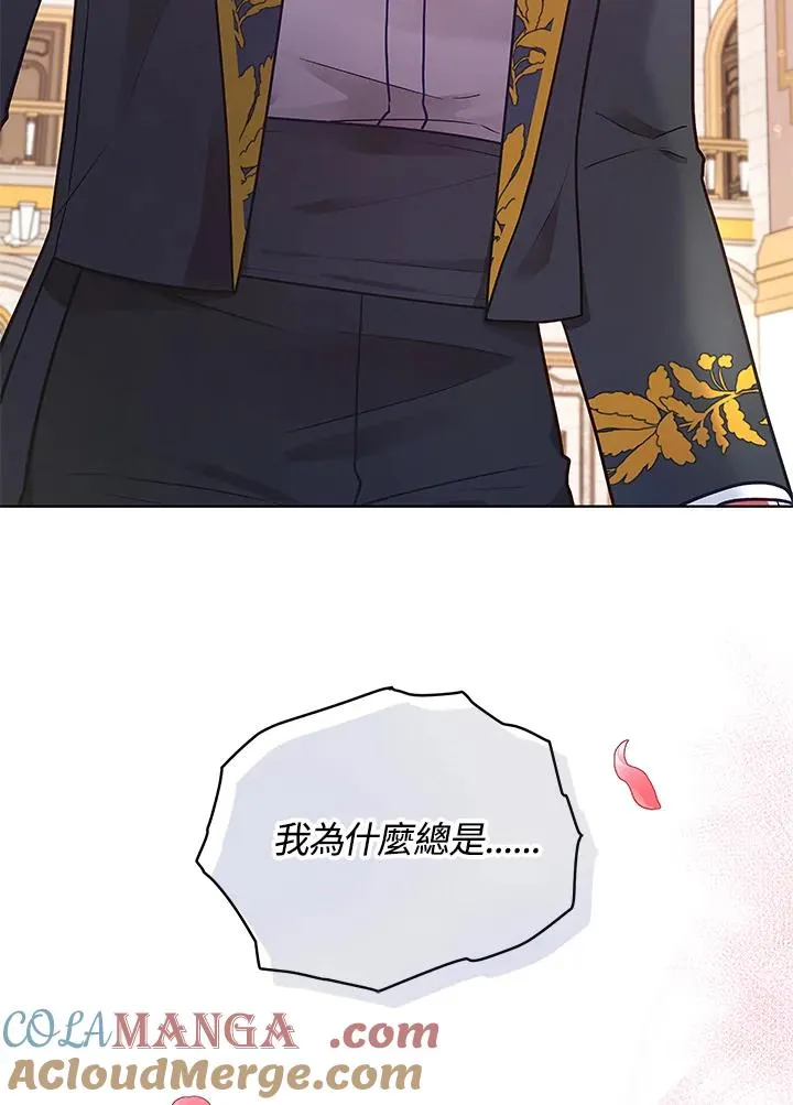第125话(最终章) 第101页