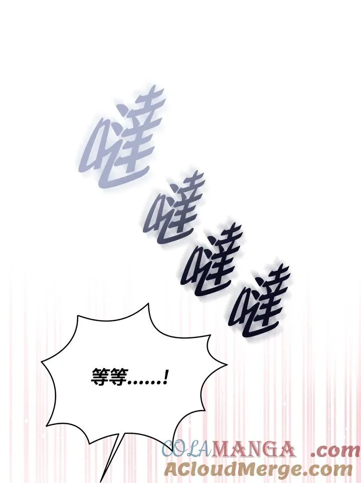 第125话(最终章) 第113页