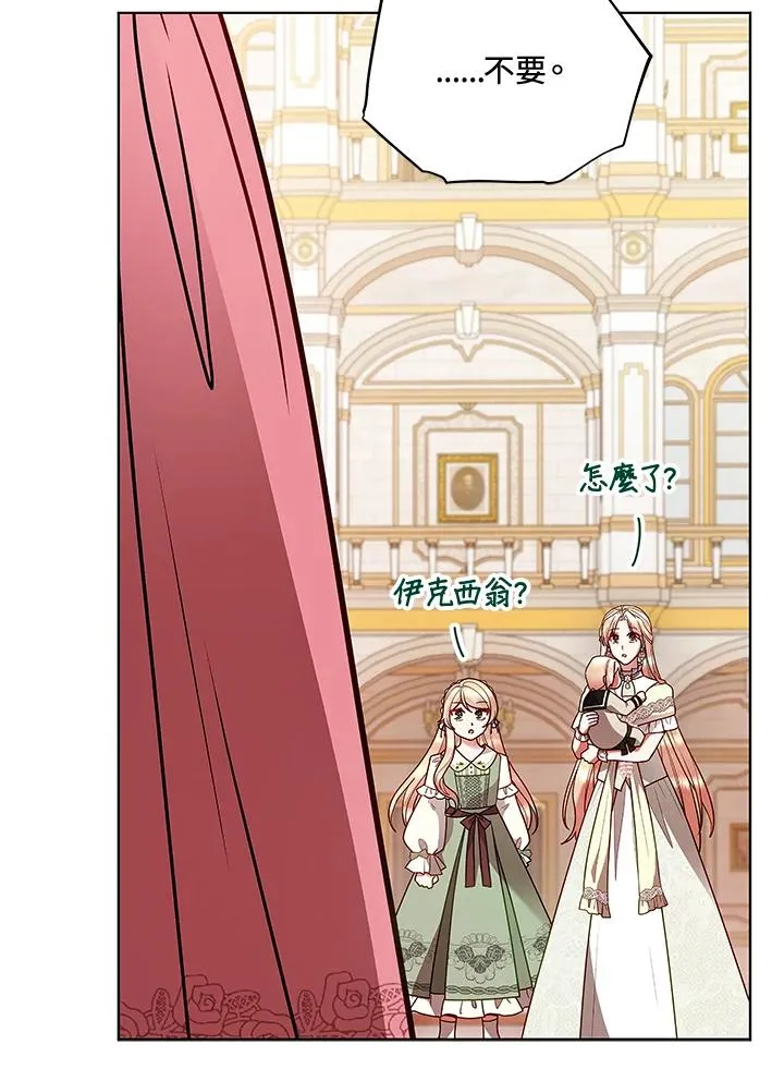 第125话(最终章) 第120页
