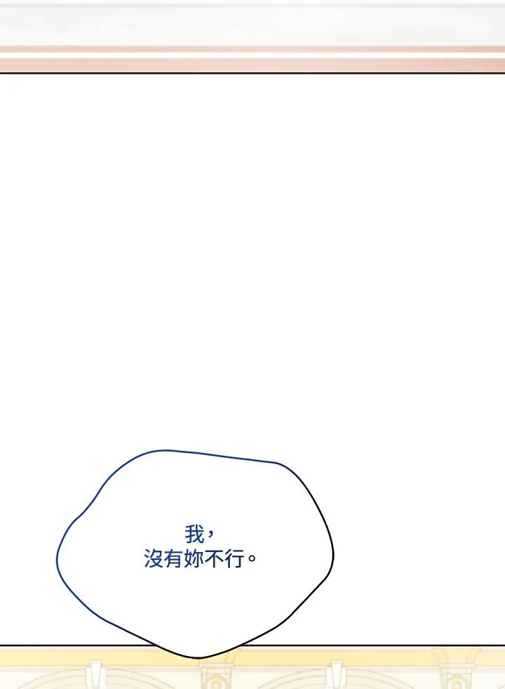 第125话(最终章) 第123页