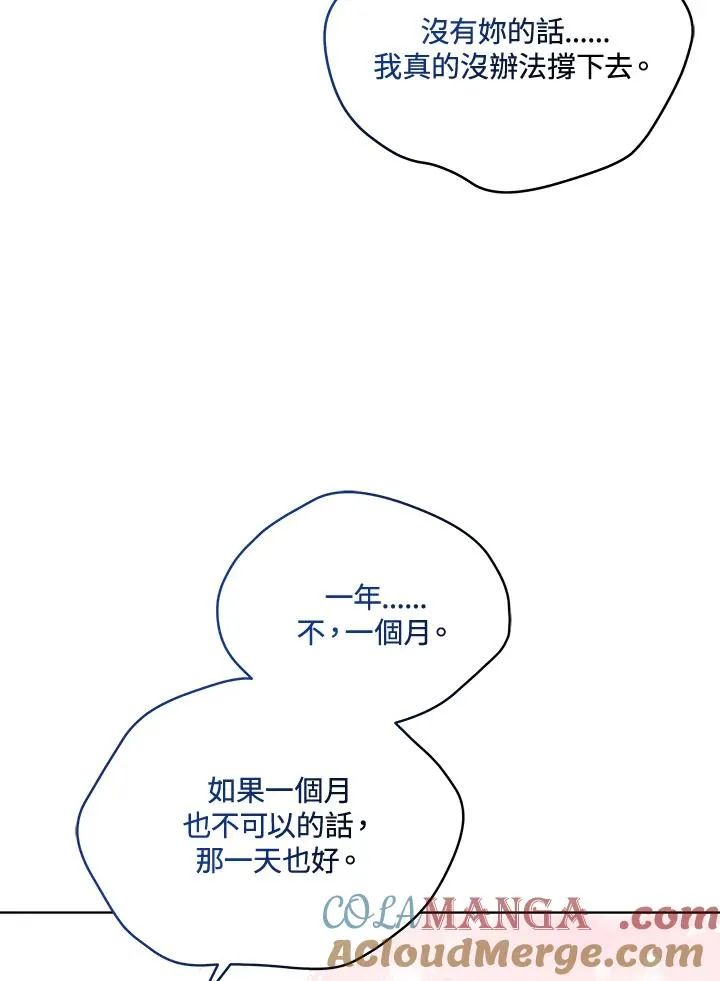 第125话(最终章) 第125页