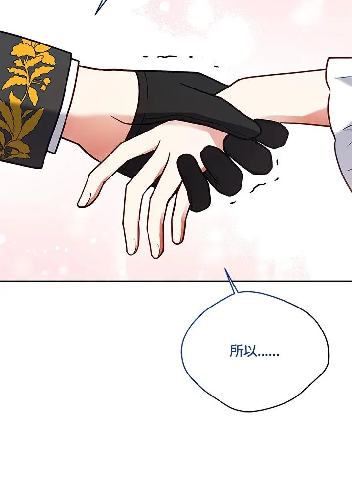 第125话(最终章) 第126页