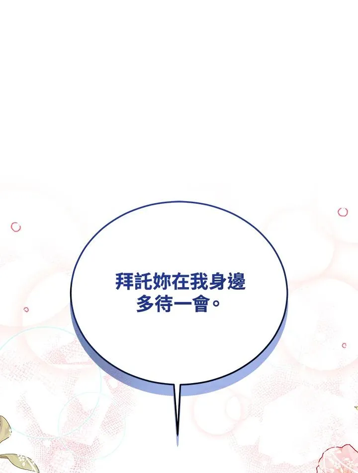 第125话(最终章) 第127页
