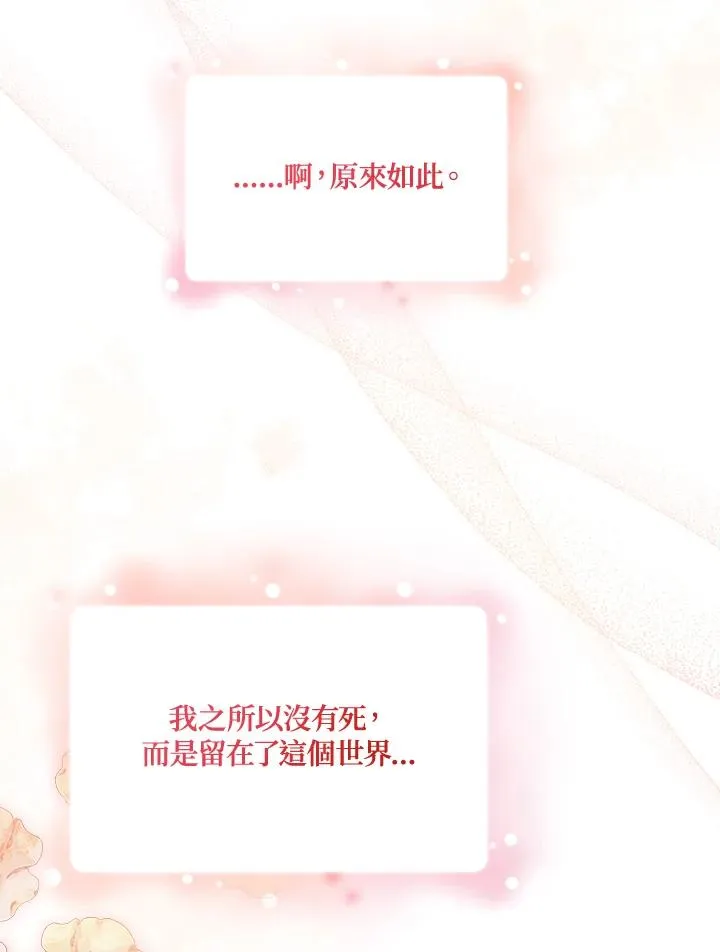 第125话(最终章) 第132页