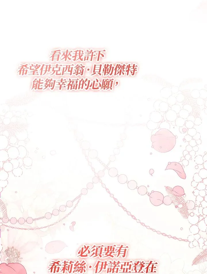 第125话(最终章) 第134页