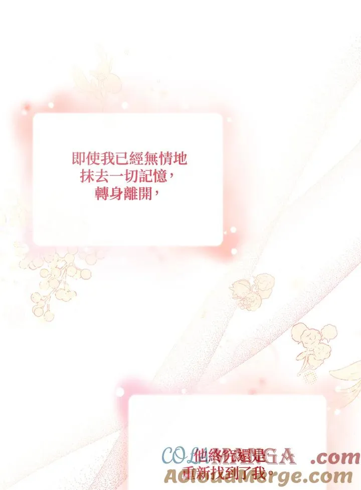 第125话(最终章) 第137页