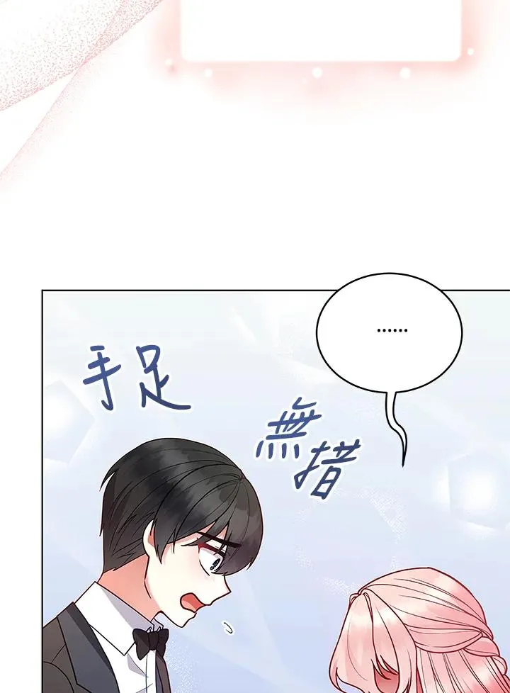 第125话(最终章) 第138页