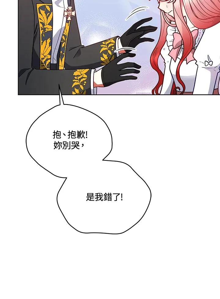 第125话(最终章) 第139页