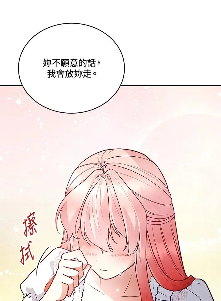 第125话(最终章) 第140页