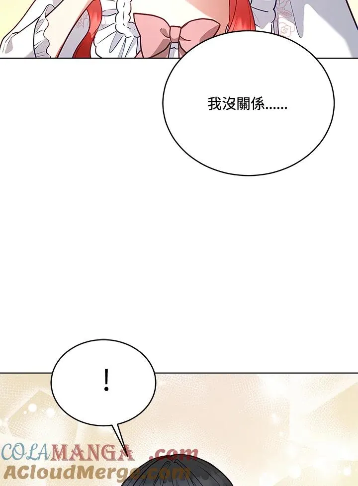 第125话(最终章) 第141页