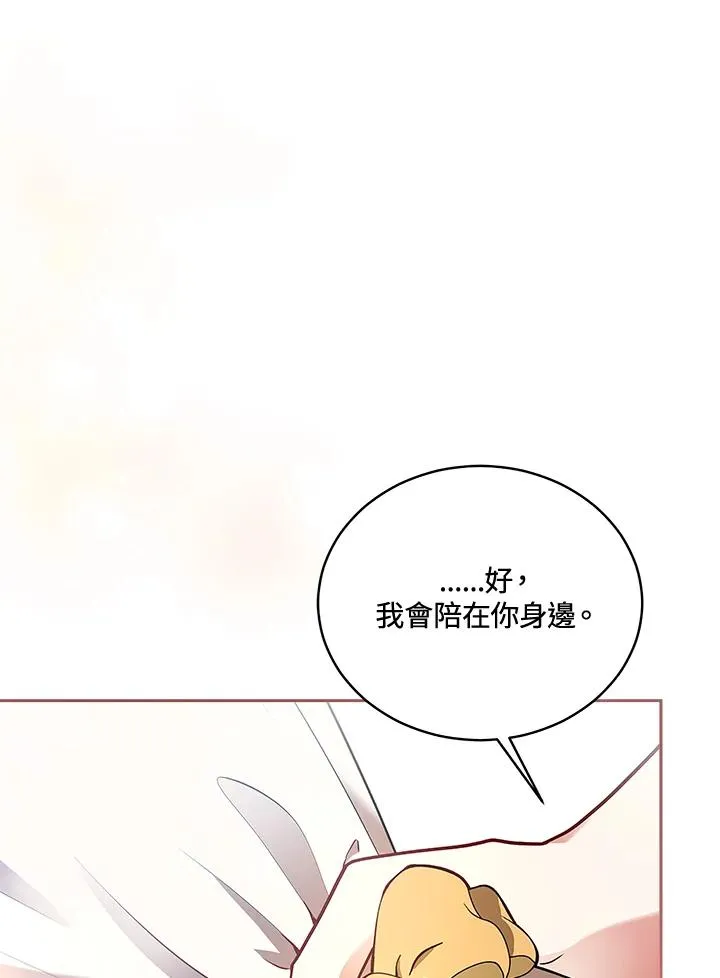 第125话(最终章) 第143页