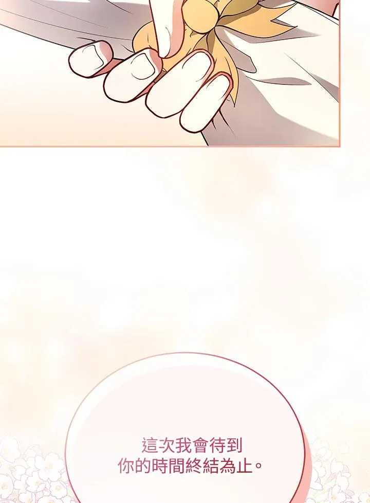 第125话(最终章) 第144页