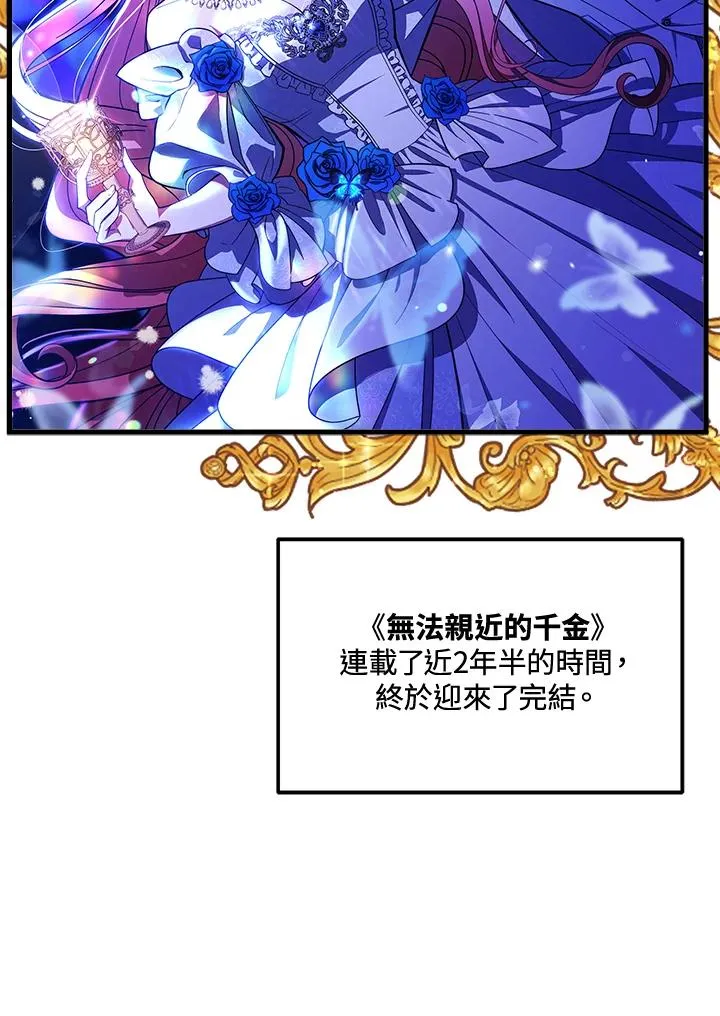 第125话(最终章) 第160页