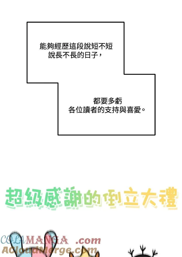 第125话(最终章) 第161页