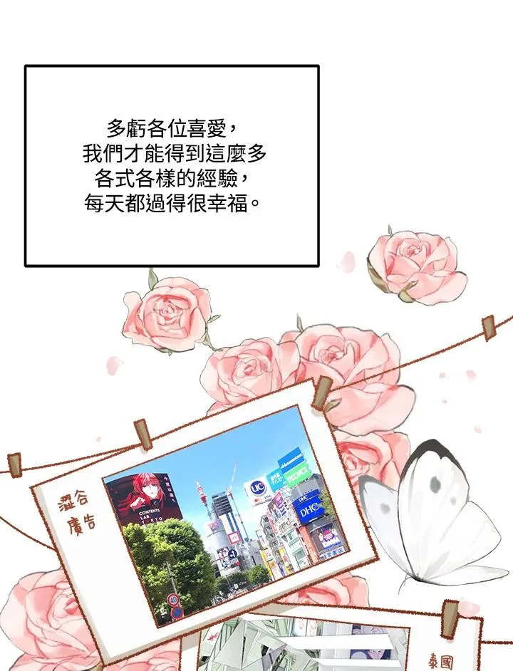 第125话(最终章) 第163页