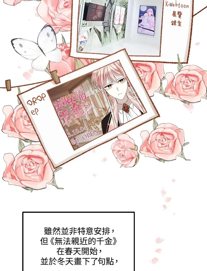 第125话(最终章) 第164页