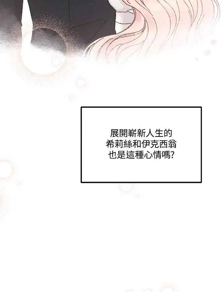 第125话(最终章) 第166页