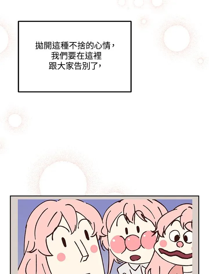 第125话(最终章) 第167页