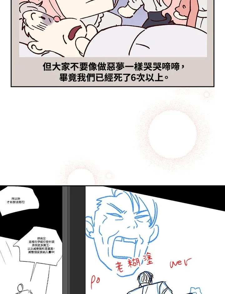 第125话(最终章) 第168页