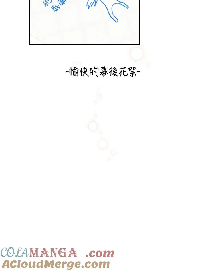 第125话(最终章) 第173页