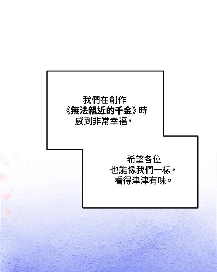 第125话(最终章) 第174页
