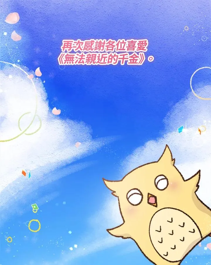 第125话(最终章) 第175页