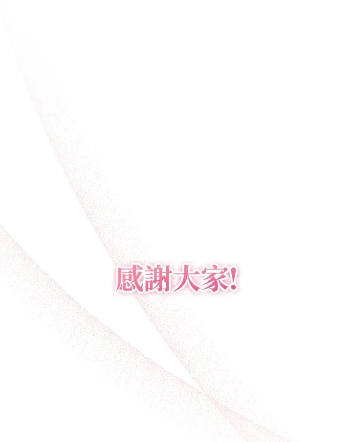 第125话(最终章) 第179页