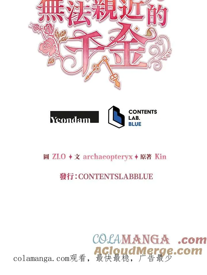 第125话(最终章) 第181页