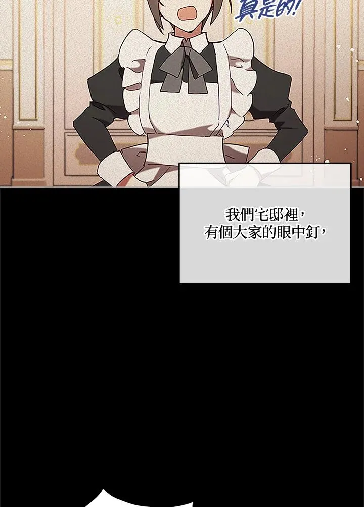 第4话 第3页